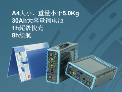 更小、更輕、更強(qiáng)，永程重磅推出便攜式系列產(chǎn)品